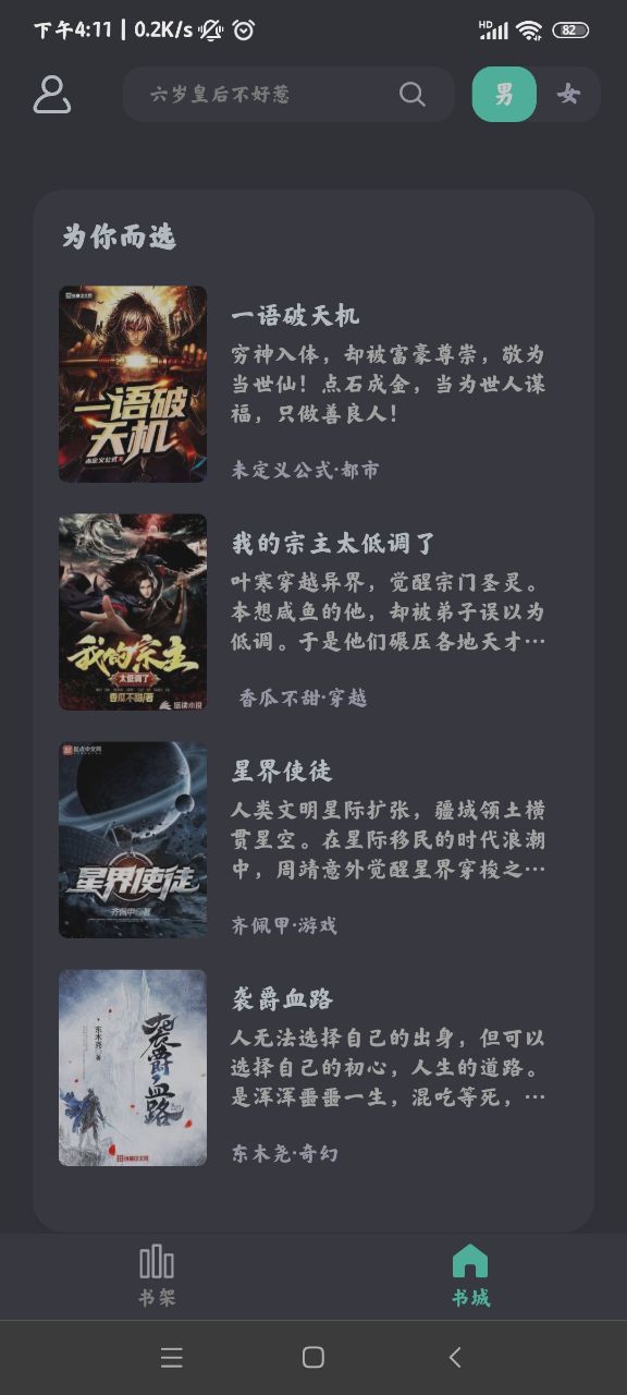 萤光阅读
