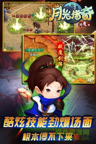 九游版月光传奇手游  v1.1.05图2