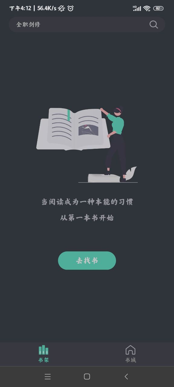 萤光阅读