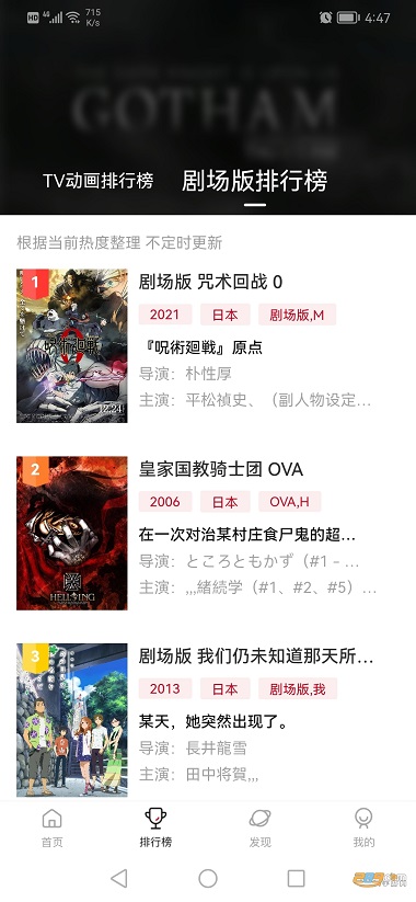 次元城动漫app