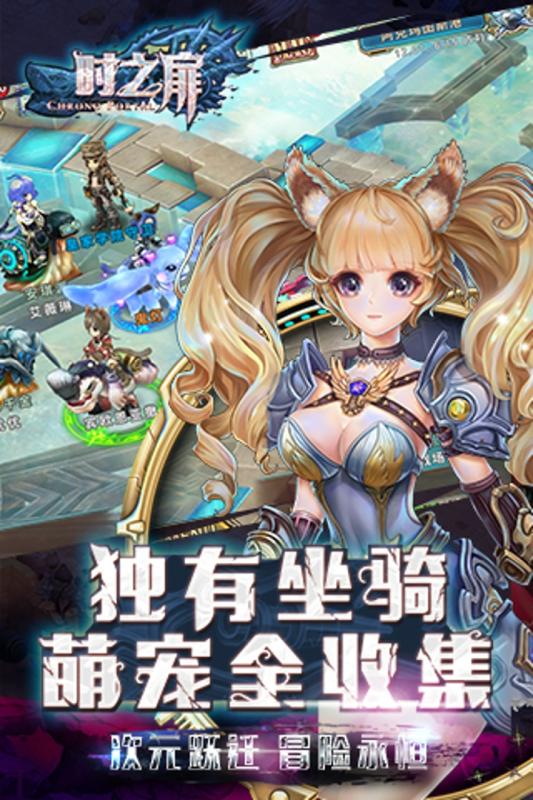 时之扉手游九游版  v1.0.14图1