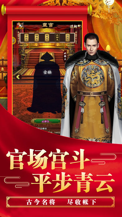 超级县令手游  v1.0.0图1