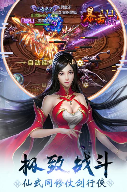 魔君手游  v2.0.0图4