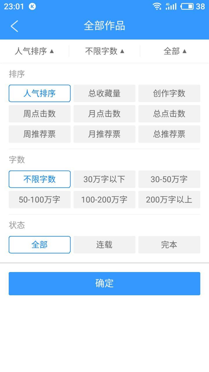 书荒免费小说可换源版  v1.0.1图3