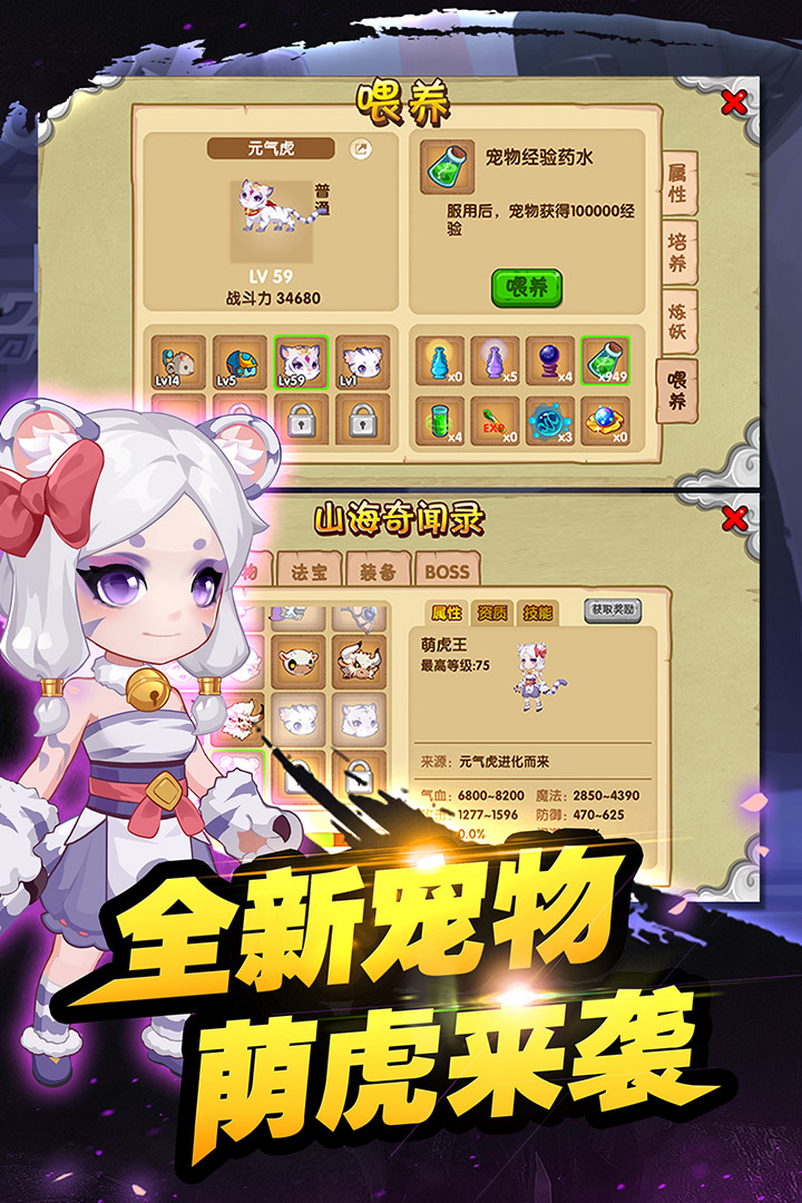 造梦西游ol九游版  v13.1.2图3