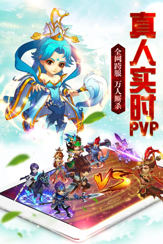 聚义三国手游九游版  v1.0.0图3