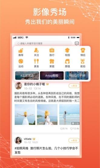 拾时相册  v3.4.0图4