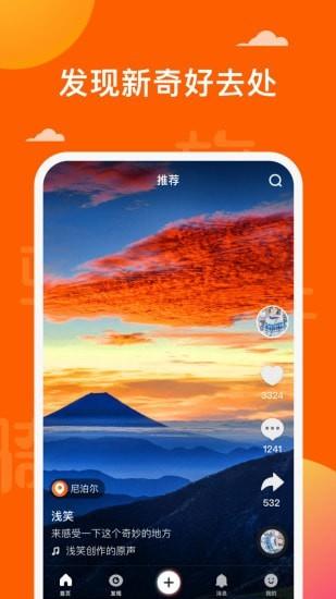 骑驴  v1.8.6图1