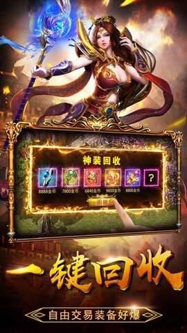 180火龙传奇打金版  v1.0.0图3