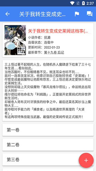 轻小说文库app