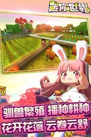 迷你世界体验服  v0.22.2图2