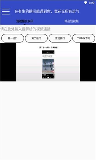 牛X解析  v1.3.6图4