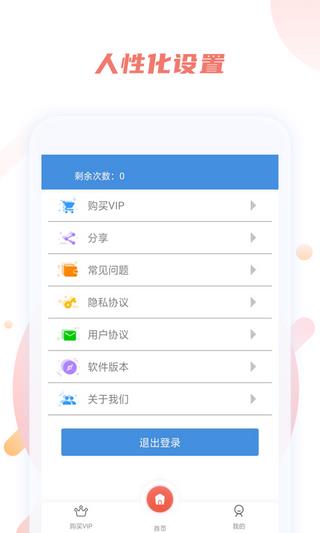 去除水印  v1.0.0图2