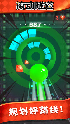 滚动隧道  v1.0.0图1