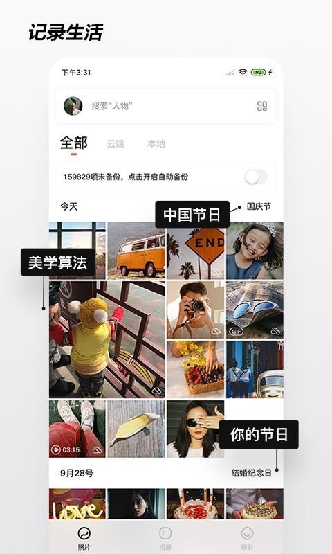 米橙相册  v2.0.5.0图1