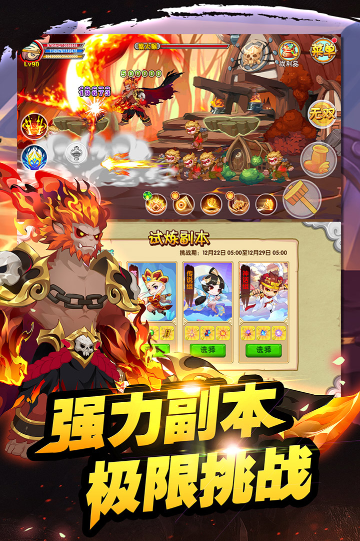 造梦西游ol九游版  v13.1.2图5