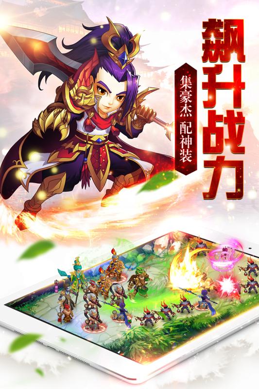 聚义三国手游九游版  v1.0.0图4