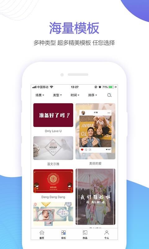 婚贝视频  v1.3.6图2