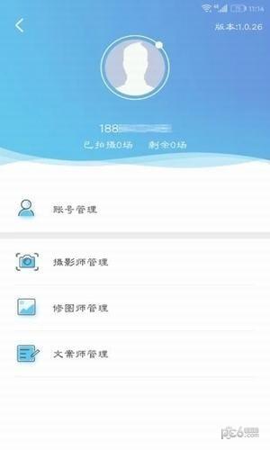 赶紧拍  v2.2.3图4