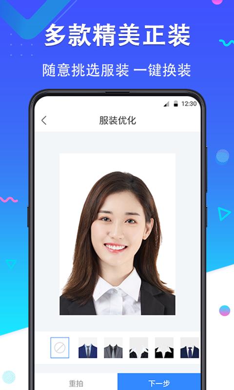 证件照Pro  v2.0.6图3