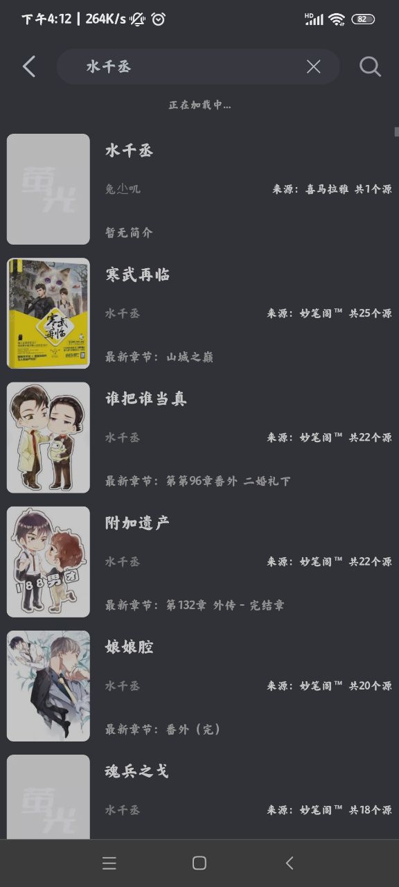 萤光阅读