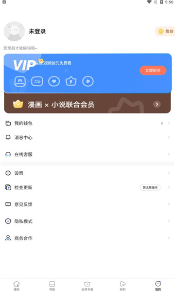 星神漫画免费
