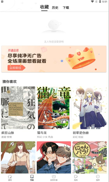 星神漫画免费