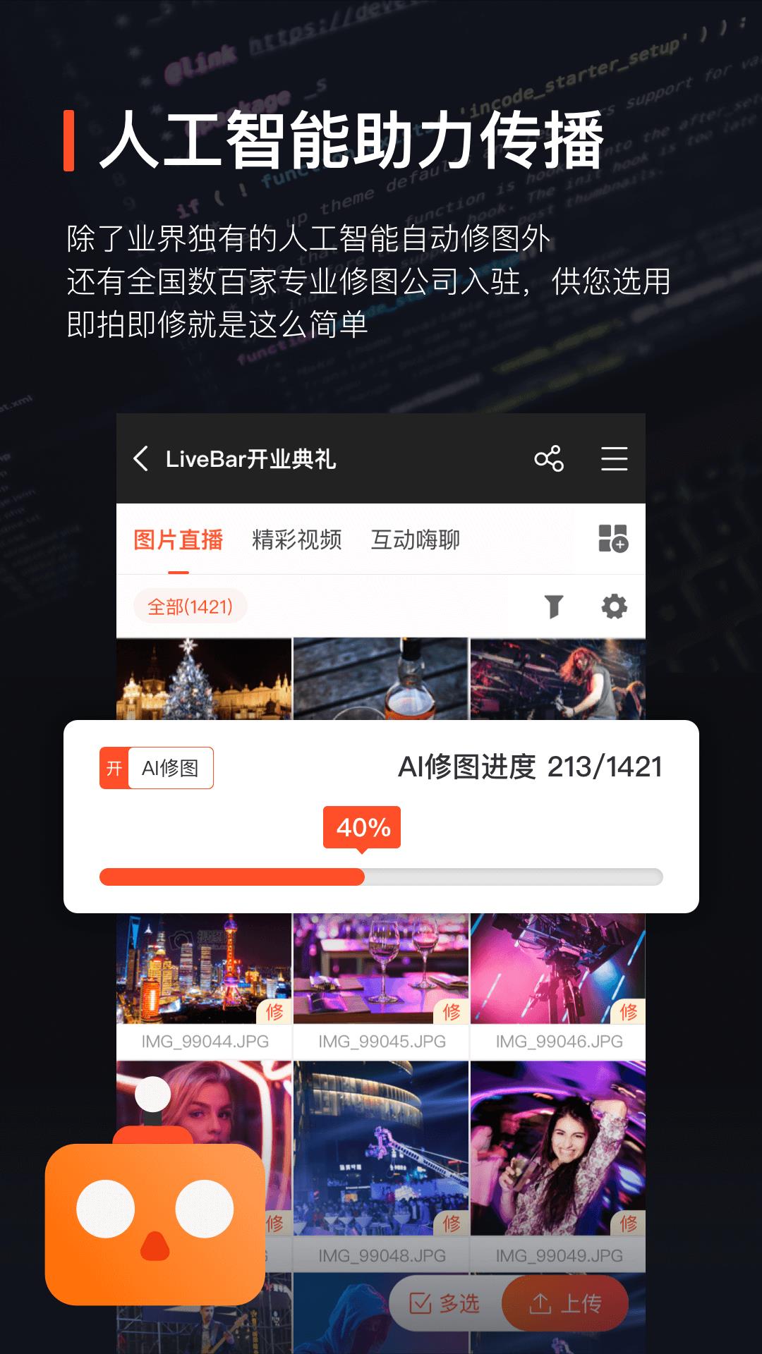 享像派云摄影  v7.5.4图3