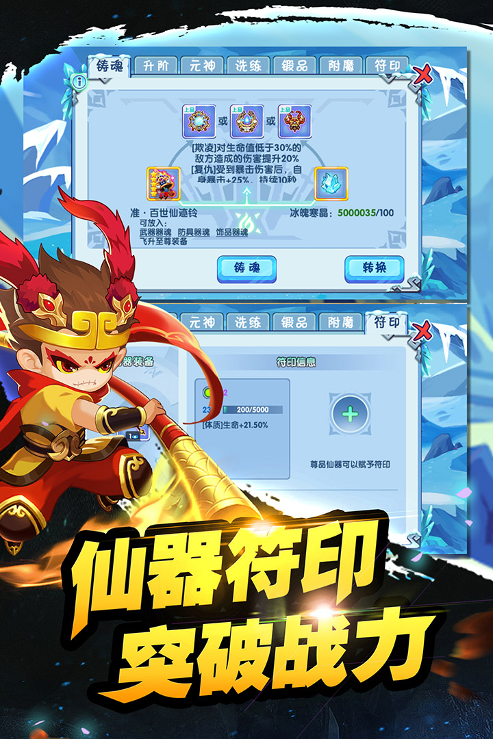 造梦西游ol九游版  v13.1.2图4