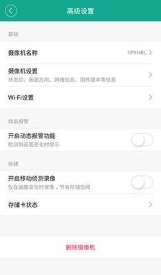 几米摄像机  v4.1.4图5