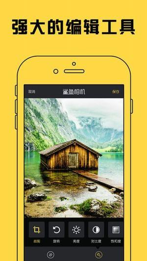 鲨鱼相机pro  v2.0.13图4