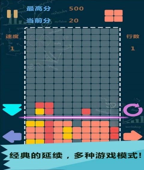 罗斯方块  v1.1.1图2