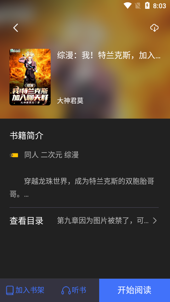 冰川小说1.2.8