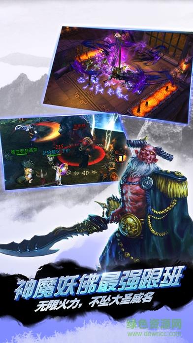 热血悟空传奇手机版