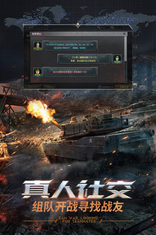 钢铁巨炮手游九游版  v2.0.1图1