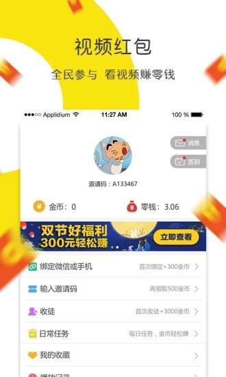 很趣  v1.1.1图1