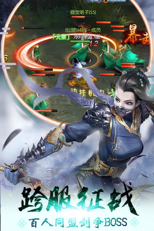 魔君手游  v2.0.0图5