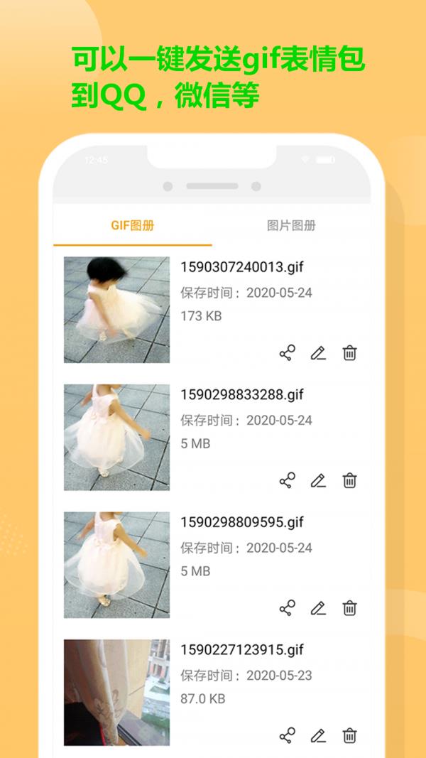 GIF炫图  v2.0.4图4