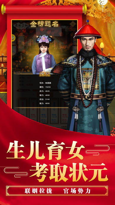 超级县令手游  v1.0.0图2