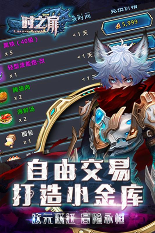 时之扉手游九游版  v1.0.14图3