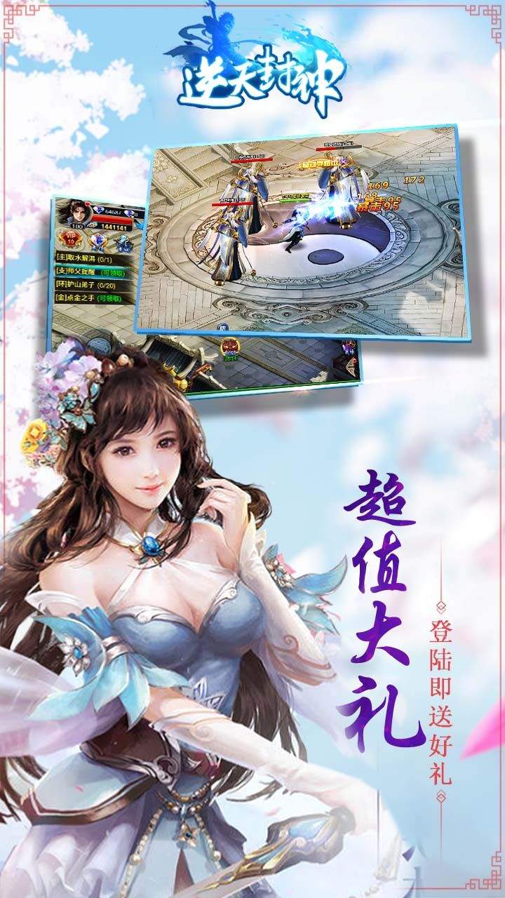 逆天封神手游果盘版  v1.66.0图5