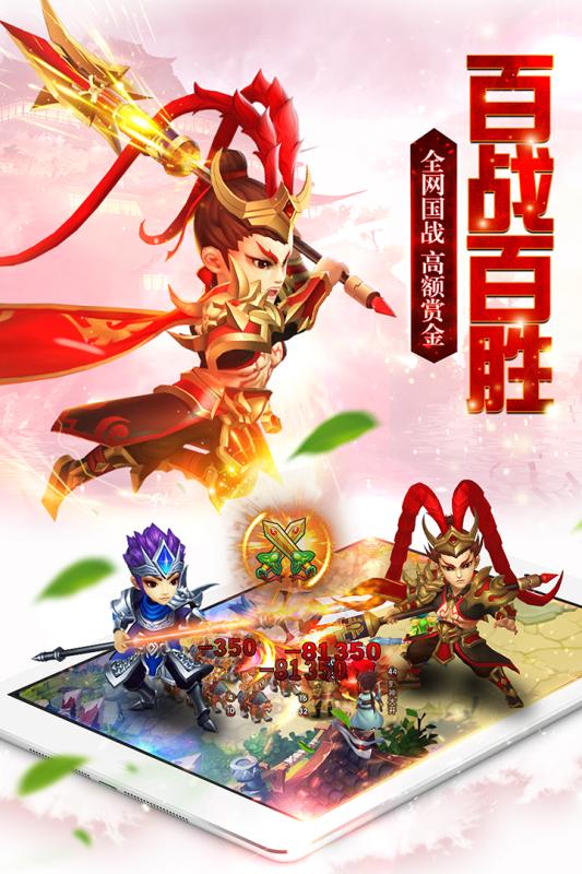 聚义三国手游九游版  v1.0.0图1