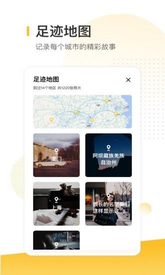 时光地图相册  v1.0.2图1