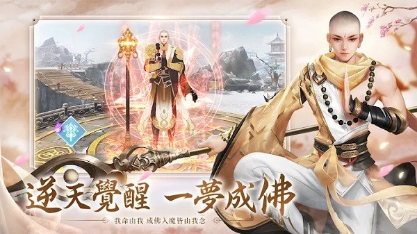 仙梦如歌手游(仙夢如歌)  v1.0.7图3