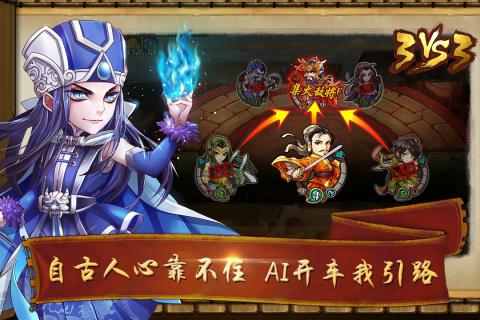 怒焰三国杀手游安卓版  v1.0.4图1