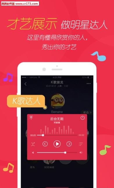 园园Live  v2.1.2图3