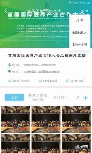 赶紧拍  v2.2.3图3