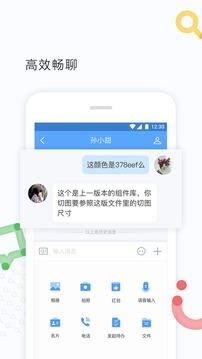 百度Hi  v8.13.3.0图2