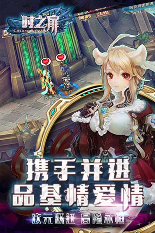 时之扉手游九游版  v1.0.14图2