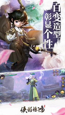 侠影惊鸿  v1.4.4676图1